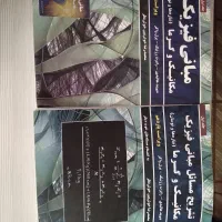 فیزیک هالیدی یک با حل المسائل خوشبین خوشنظر