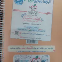 کتاب شیمی پایه (دهم و یازدهم) خیلی سبز|کتاب و مجله آموزشی|اصفهان, باغ کاران|دیوار