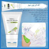 لکه گیر رولی دیوا