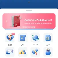 هدیه ۱۵۰هزاری بلوبانک