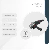 مینی سنگ فرز رونیکس مدل ۳۱۶۰|ابزارآلات|فارسان, |دیوار