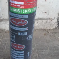 پخش و نصب ایزوگام شرق با ضمانت|مصالح و تجهیزات ساختمان|مشهد, بهمن|دیوار