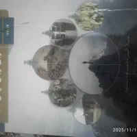 کتاب یازدهم انسانی