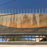 نیازمند آشپز و خدمه