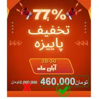 طراحی لوگو با تخفیف باورنکردنی77%