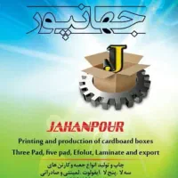 به چند نیروی اقا در کارتن سازی نیازمندیم