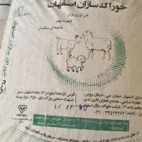 خوراک دام(گاو)