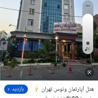 نیروی تاسیسات