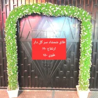 گل شمشادی بلند|گل مصنوعی|تهران, دهقان|دیوار