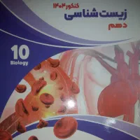 کتاب‌های جزوه و تست زیست شناسی دکتر عمارلو