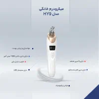 میکرودرم|آرایشی، بهداشتی، درمانی|اهواز, ۲۴ متری|دیوار