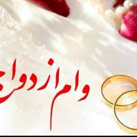 وام