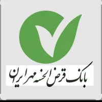 فروش معدل وام مهر لردگان