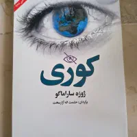 کتاب قیمت مناسب و نو