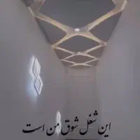 اجرای کناف با لاین نوری|خدمات پیشه و مهارت|مرودشت, شهرک مهدیه|دیوار