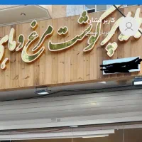 تابلو چلنیوم انداز ۱متر در ۳ متر ترمو