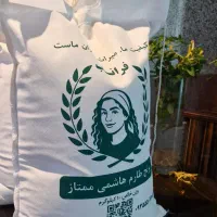 برنج کشت اول طارم هاشمی فوق ممتاز