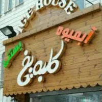 تعمیر تابلو|خدمات پیشه و مهارت|بوشهر, |دیوار