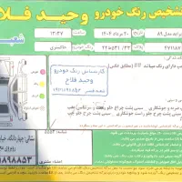 پراید ۸۹|خودرو سواری و وانت|تهران, آزادشهر|دیوار