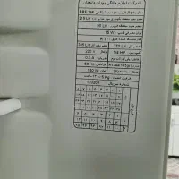 یخچال بوران