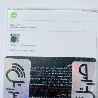 آیفون ۱۷ نرمال ۲۵۶ سفید آکبند|موبایل|اندیشه, شهرک مریم|دیوار