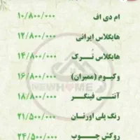 کابینت ام دی اف|مصالح و تجهیزات ساختمان|شیراز, منطقه هوایی شهید دوران|دیوار