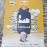 کتاب ها جامع و کامل تست انسانی|کتاب و مجله آموزشی|کهریزک, |دیوار