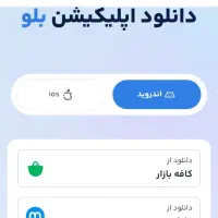 بلو جایزه 50 هزار ت و 7 جایزه میلیاردی|کارت هدیه و تخفیف|مشهد, آپارتمان های مرتفع|دیوار