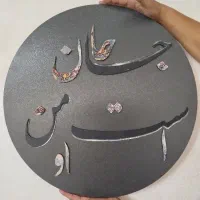 تابلو کالیگرافی