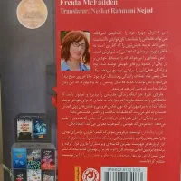 کتاب رمان. یادت هست. اثر فریدا مک فادن|کتاب و مجله ادبی|اراک, |دیوار