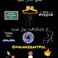 در آمد از ماین کرافت