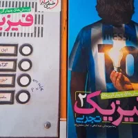 کتاب کنکوری ۱۴۰۴