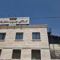 نیروی کارگر ساده انبار