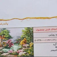 تابلو فرش منظره رویایی|تابلو فرش|شهرکرد, |دیوار