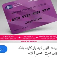 کارت بانکی گم شده محمد رجبی