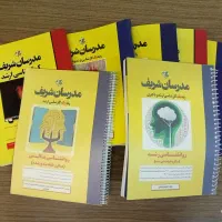 کتاب های تست ارشد روانشناسی مدرسان شریف|کتاب و مجله آموزشی|نجف‌آباد, منتظری شمالی|دیوار