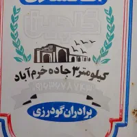 اتاق عقب تک باری|قطعات یدکی و لوازم جانبی|شیراز, احمدی جنوبی|دیوار