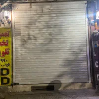فروش مغازه تجاری مسکونی