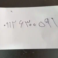 خط ثابت کد ۶