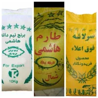 برنج طارم هاشمی اعلا شمال ،سالم ،لاشه ،سرلاشه