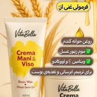 کرم جوانه گندم/مرطوب کننده و آبرسان /نمایندگی اصل