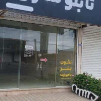 اجاره مغازه در بابلسر بلوارذوالفقاری اول باقرتنگه