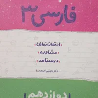 کمک درسی|کتاب و مجله آموزشی|بروجرد, |دیوار