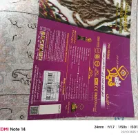 فرش قیطران|فرش|نهاوند, |دیوار