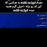 کد هدیه میلی