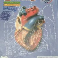 زیست فیزیک شیمی کنکور تجربی|کتاب و مجله آموزشی|دورود, |دیوار