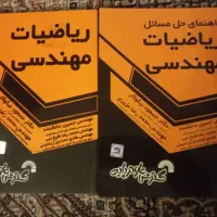 کتابهای کمک آموزشی|لوازم التحریر|تهران, علم و صنعت|دیوار