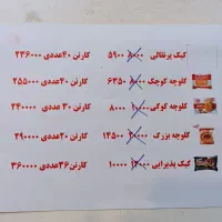 کیک کلوچه ویفر تیتاپ آبمیوه|خوردنی و آشامیدنی|قم, شهرک امام حسین|دیوار