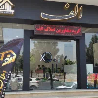 نیروی کار با حقوق ثابت