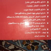 باند بزرگ شارژی (اکو شارژی)|پخشکننده همراه|شادگان, |دیوار